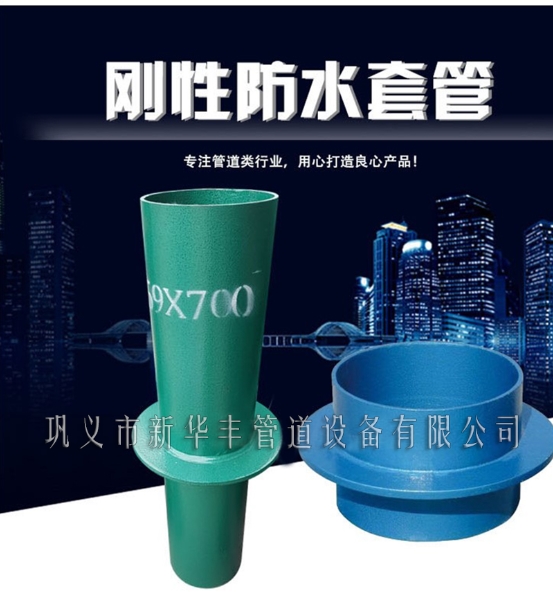 刚性防水套管生产厂家.JPG 刚性防水套管生产厂家.JPG
